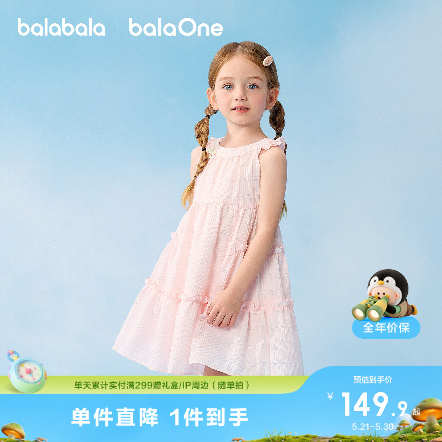 【balaOne】巴拉巴拉童装儿童连衣裙女童2026新款夏装绣花蝴蝶结
