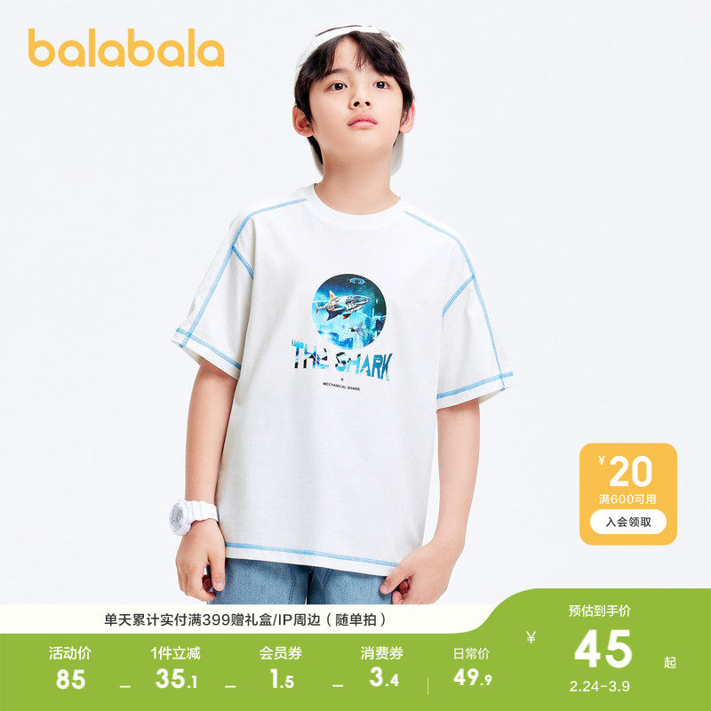 巴拉巴拉童装短袖t恤男童打底衫儿童夏装中大童潮酷印花时尚舒适 - 巴拉巴拉官方旗舰出品