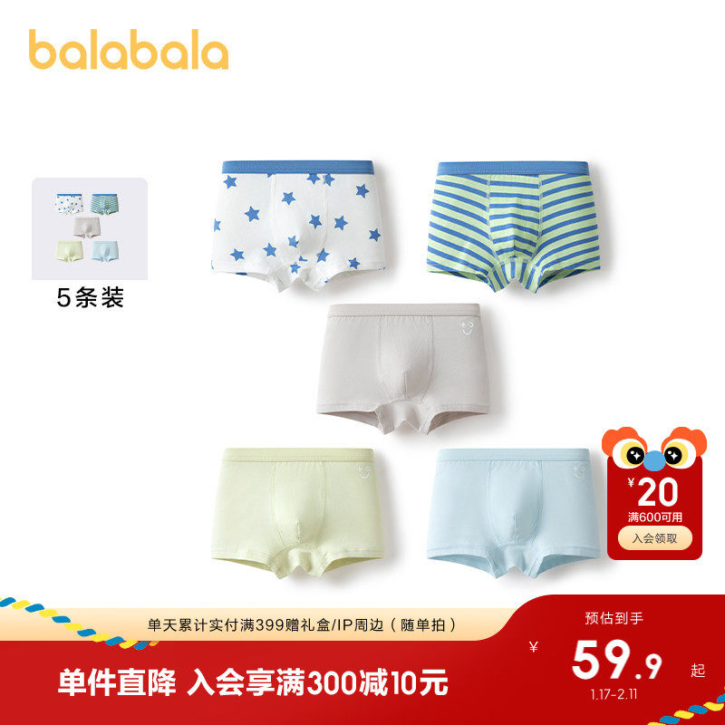 巴拉巴拉儿童内裤棉a类男童平角短裤小童中大童宝宝四角裤五条装
