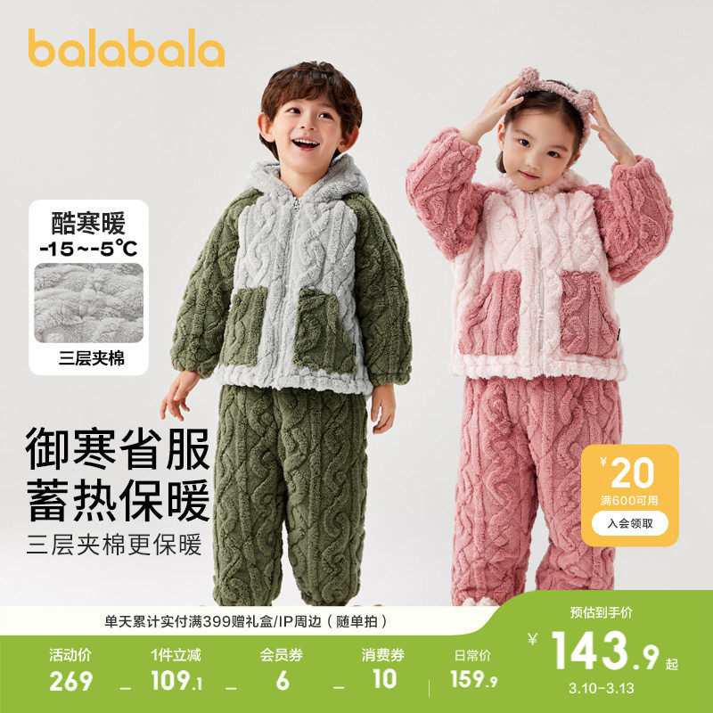 巴拉巴拉宝宝睡衣套装冬季加厚珊瑚绒男女童家居服加绒保暖可外出