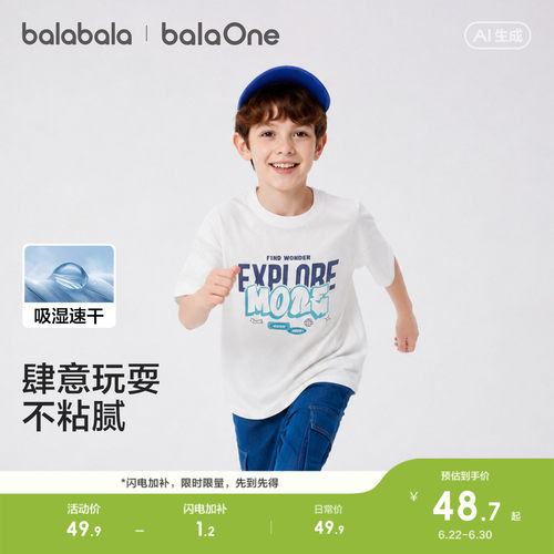 巴拉巴拉balaOne短袖t恤舒适亲肤