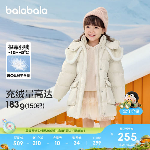 巴拉巴拉童装儿童冬装羽绒服保暖