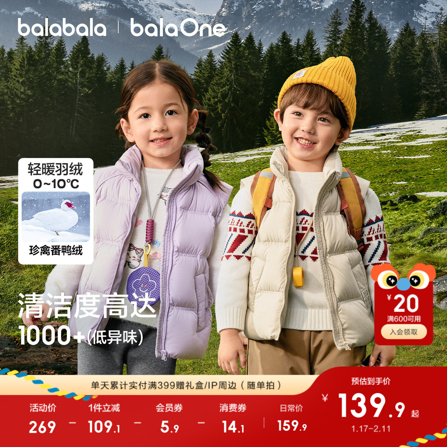 巴拉巴拉儿童羽绒马甲女童男童亲子外套上衣新款童装2025秋冬保暖,童装/婴儿装/亲子装,马甲,淘宝优惠券,粉丝福利购,淘宝优惠卷