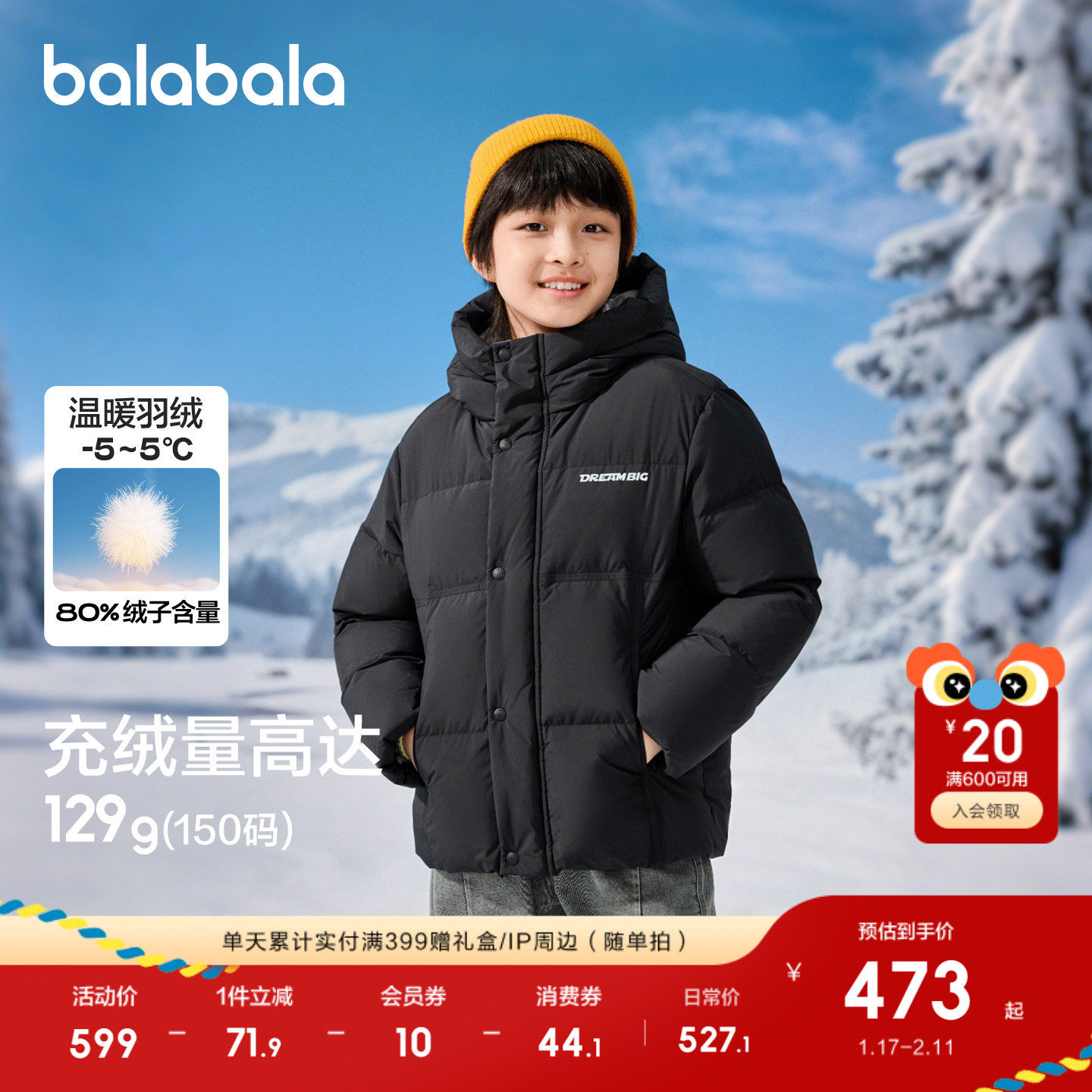 【商场同款】巴拉巴拉童装儿童羽绒服男童2025年新款冬装保暖外套,童装/婴儿装/亲子装,羽绒服,淘宝优惠券,粉丝福利购,淘宝优惠卷