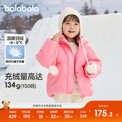 巴拉巴拉儿童羽绒服宝宝短款上衣
