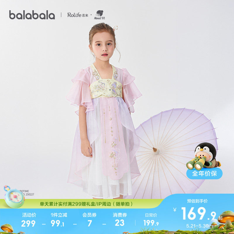 【若来IP】巴拉巴拉童装女童连衣裙儿童裙子夏装国风汉服襦裙