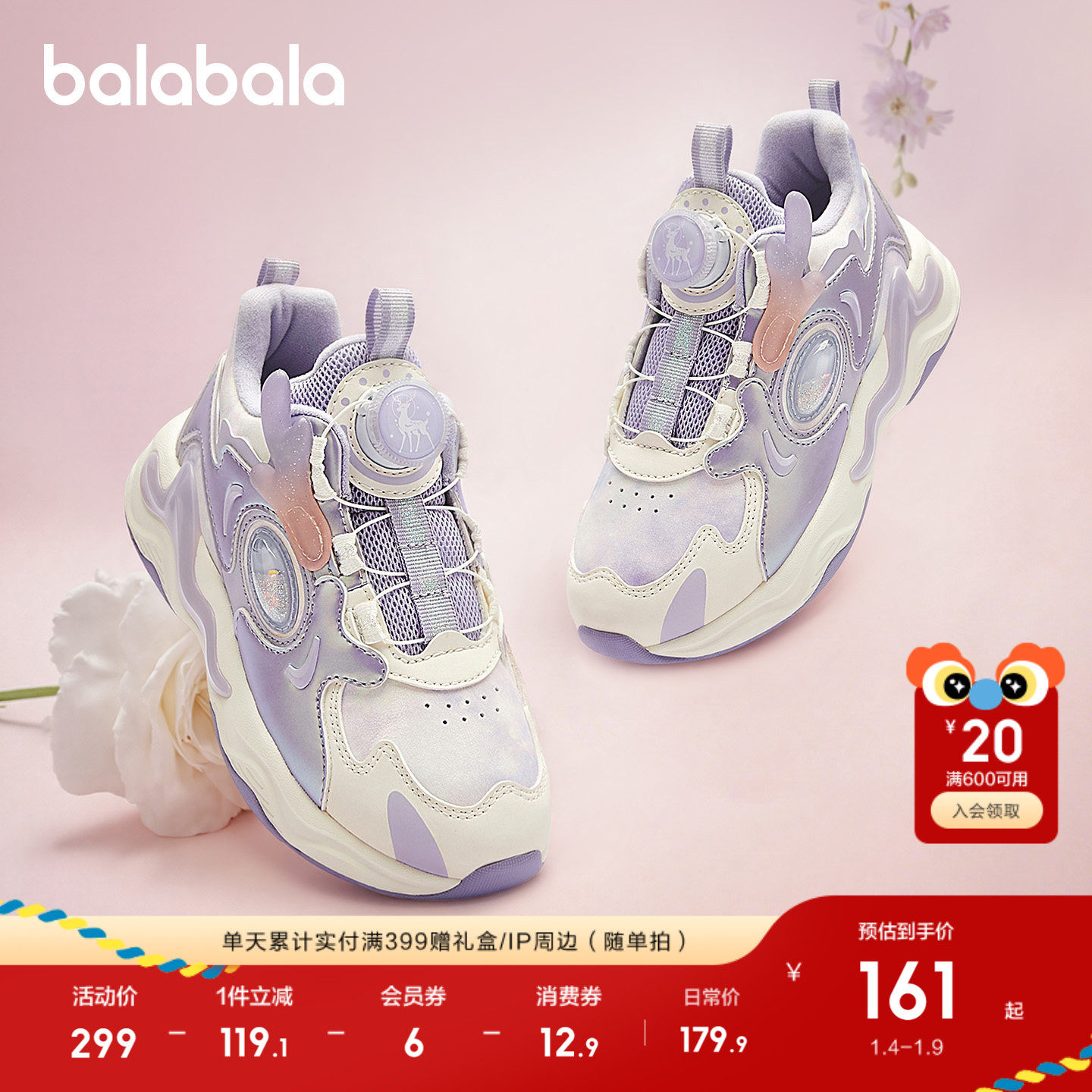 巴拉巴拉童鞋儿童运动鞋女童鞋2025新春秋鞋子老爹鞋旋钮扣跑步鞋