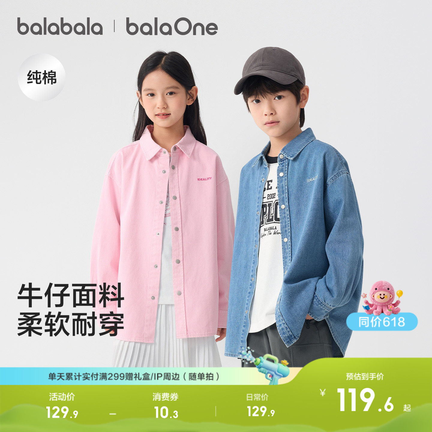 巴拉巴拉童装儿童长袖衬衫女童男童2026新款春装牛仔上衣纯棉舒适