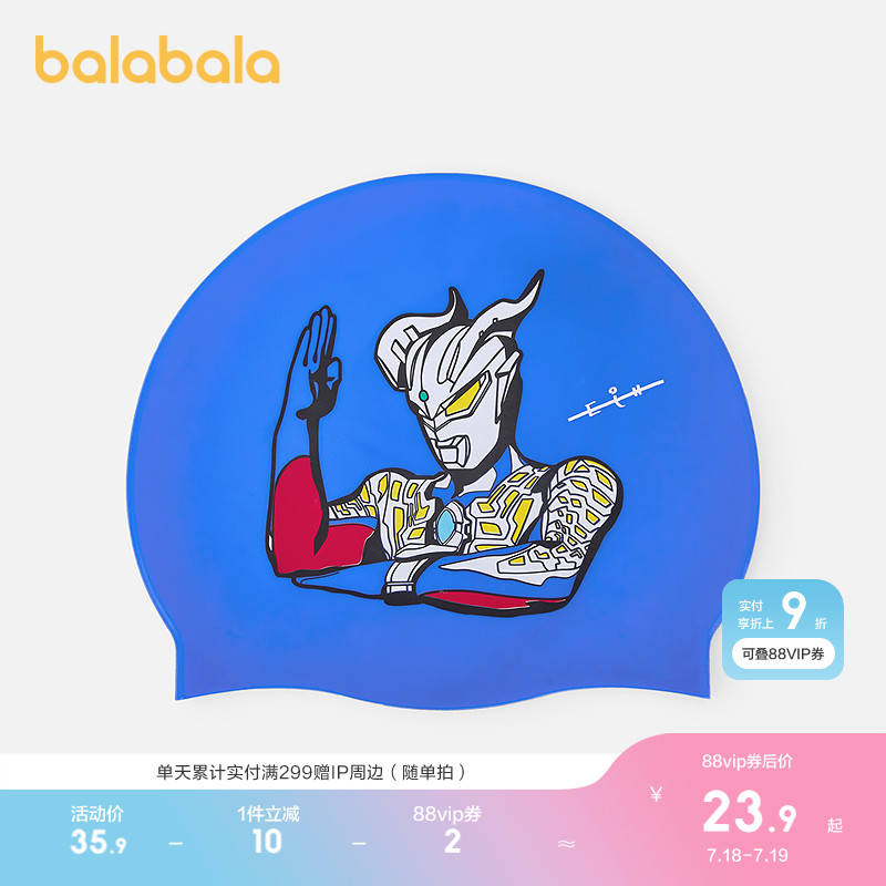 巴拉巴拉儿童泳帽男童夏