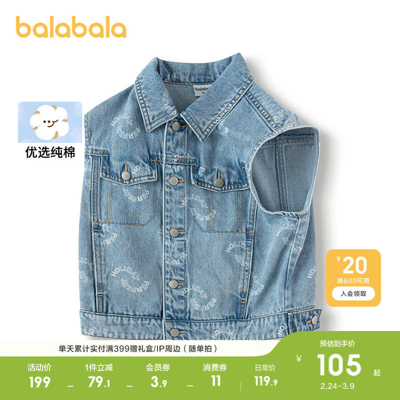 巴拉巴拉童装儿童马甲男童春装装纯棉牛仔外套字母印花上衣时尚潮