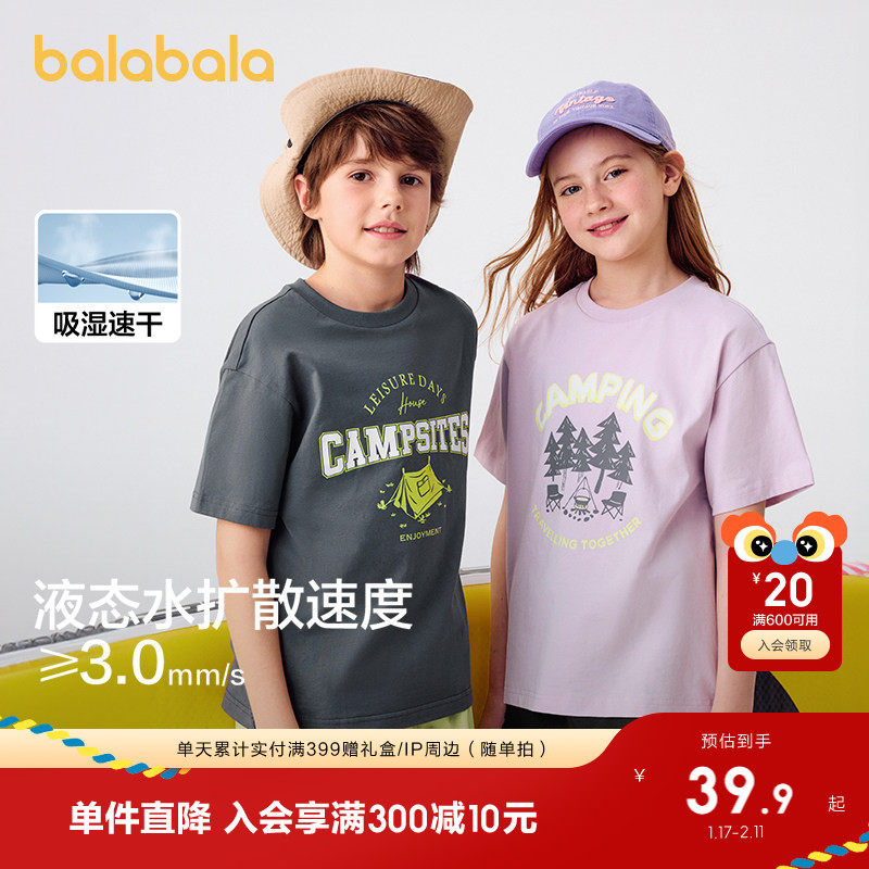 巴拉巴拉童装男童女童短袖t恤儿童打底衫2025新款夏装中大童上衣
