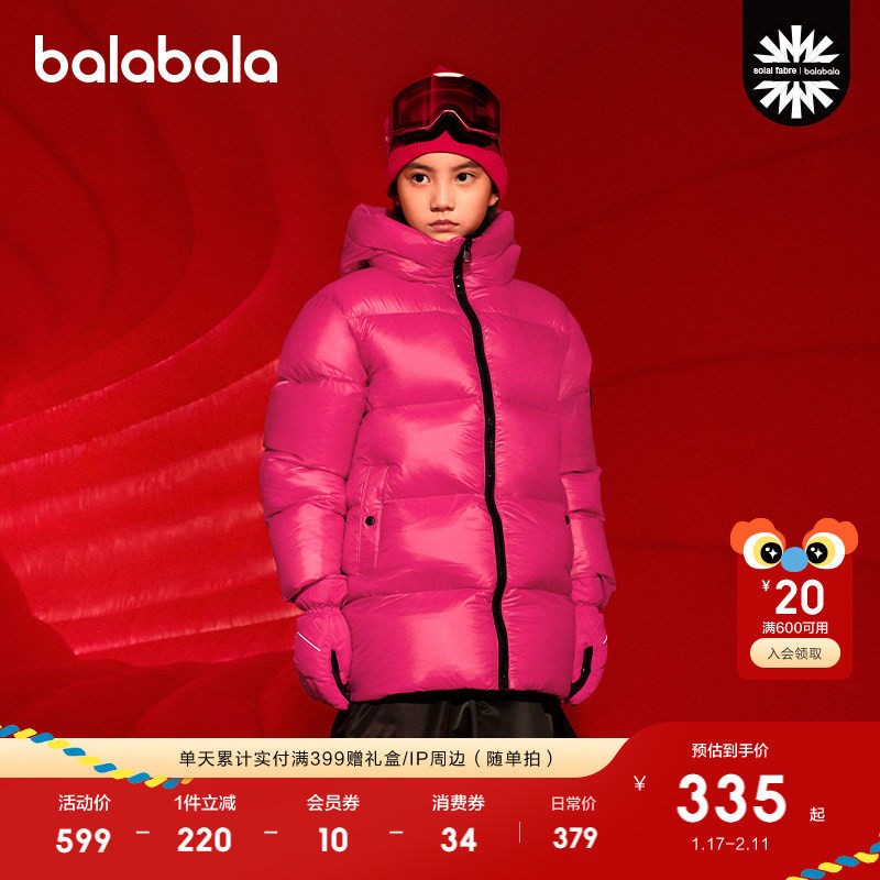 巴拉巴拉童装儿童鹅绒羽绒服冬装男女童红色拜年服外套加厚户外潮