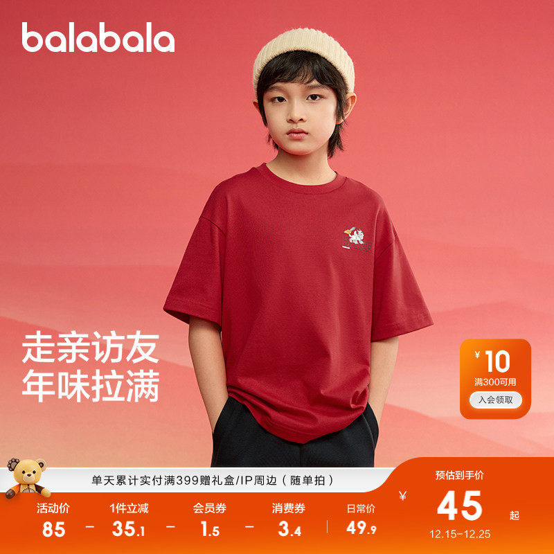 巴拉巴拉童装男童短袖t恤儿童2025新款夏装大童打底衫纯棉上衣潮