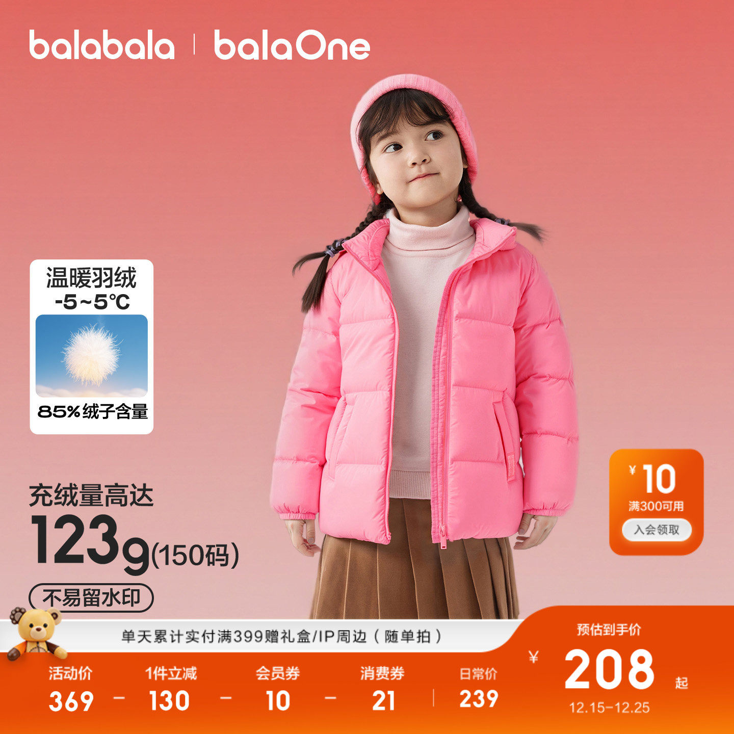 巴拉巴拉儿童羽绒服冬装亲子装外套户外运动2025新款加厚保暖上衣