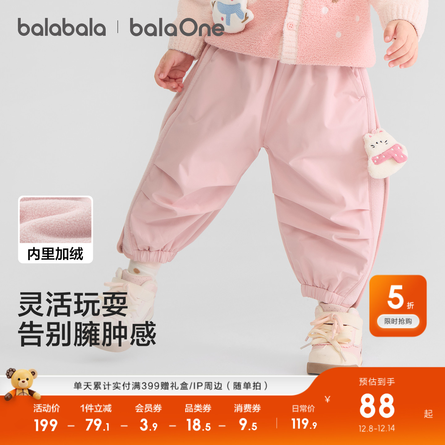 巴拉巴拉balaOne长裤加绒伞兵裤