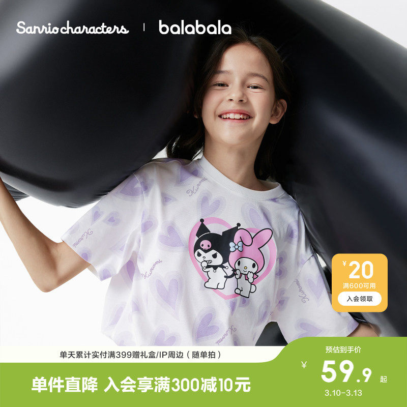 【库洛米】巴拉巴拉童装儿童短袖t恤女童夏装上衣速干衣凉感抗菌