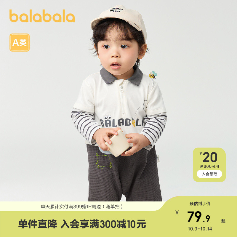 巴拉巴拉童装婴儿连体衣春秋装男童宝宝衣服哈衣爬服假两件时尚潮