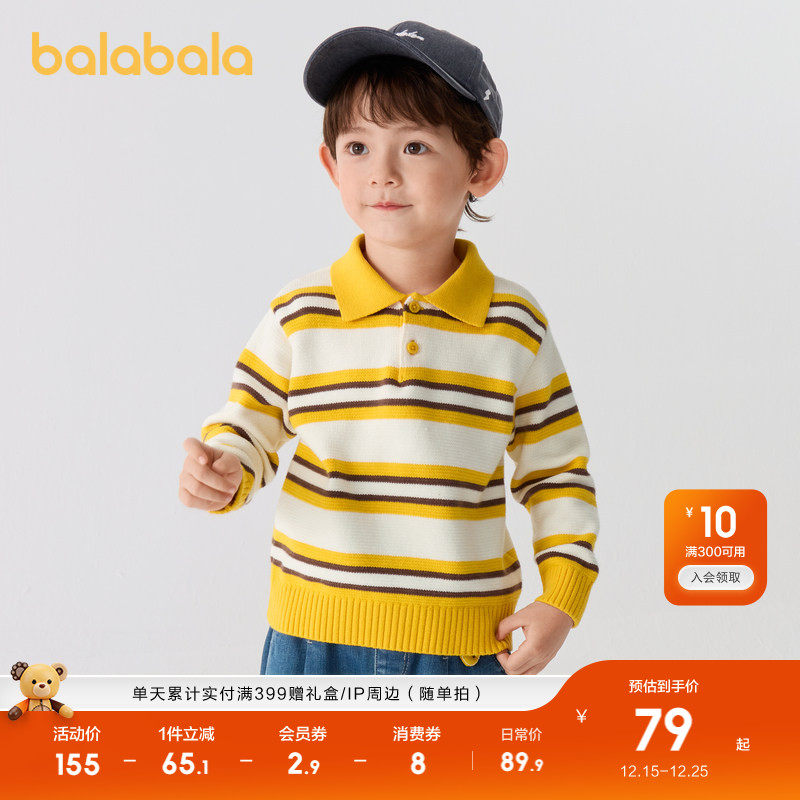 巴拉巴拉童装儿童毛衣男童女童条纹POLO领秋冬宽松亲子装毛衫上衣