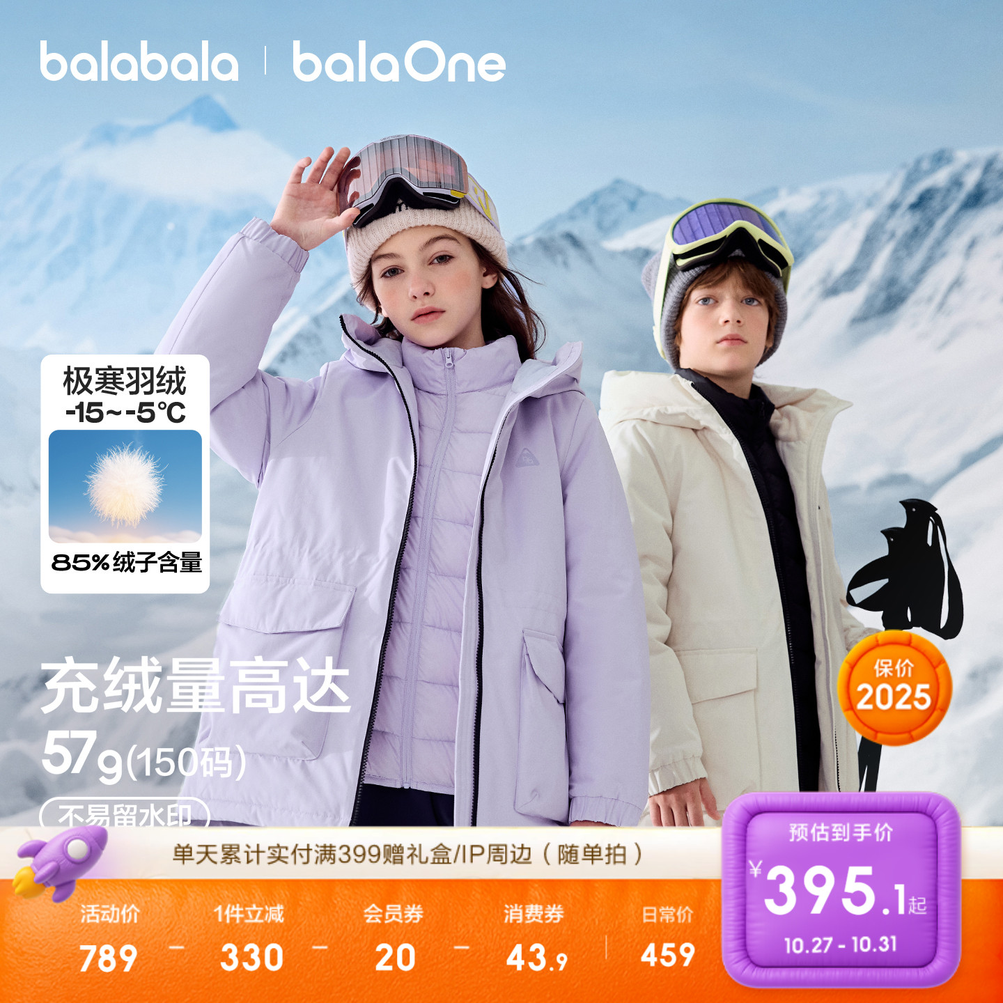 巴拉巴拉儿童羽绒服男童防护加厚保暖冬装女童2025新款外套上衣潮