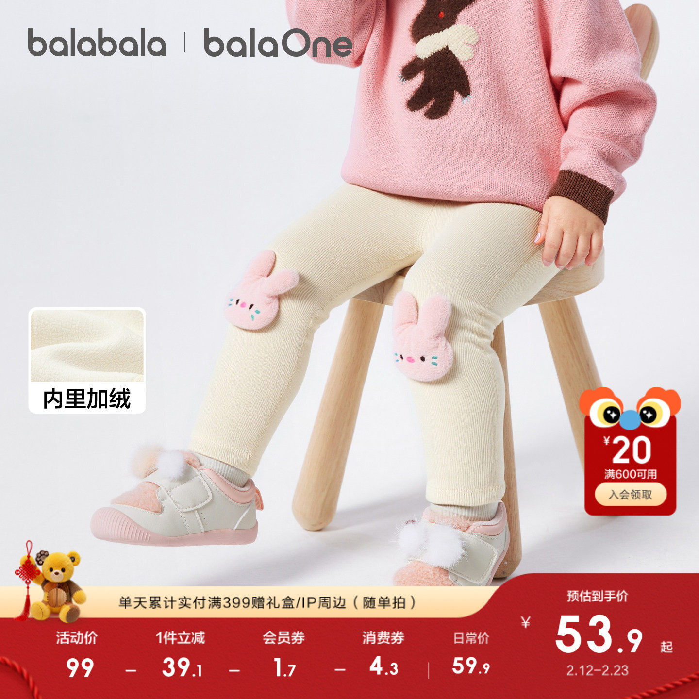 巴拉巴拉童装女童打底裤2025秋冬装新款加绒保暖造型儿童加绒裤子