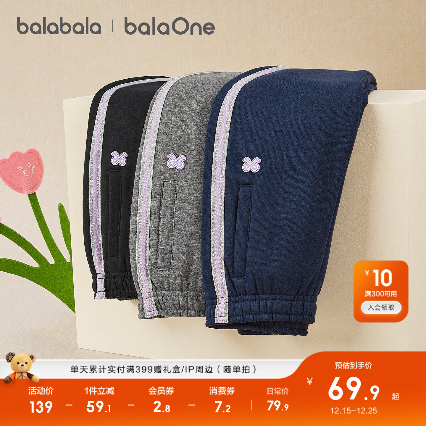 巴拉巴拉balaOne长裤女加绒裤子