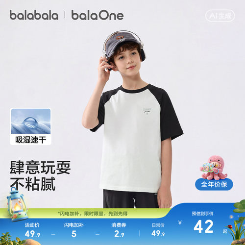 巴拉巴拉短袖T恤男童女童速干T潮