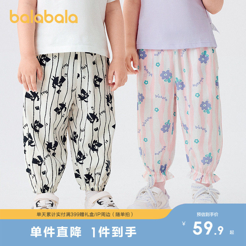 巴拉巴拉儿童裤子男童女童夏季防蚊裤小童宝宝睡裤天丝人棉可外出