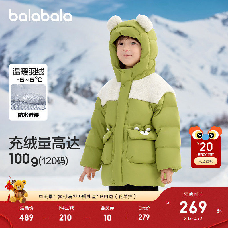 巴拉巴拉童装儿童羽绒服男童冬装连帽外套宝宝萌上衣舒适户外潮款