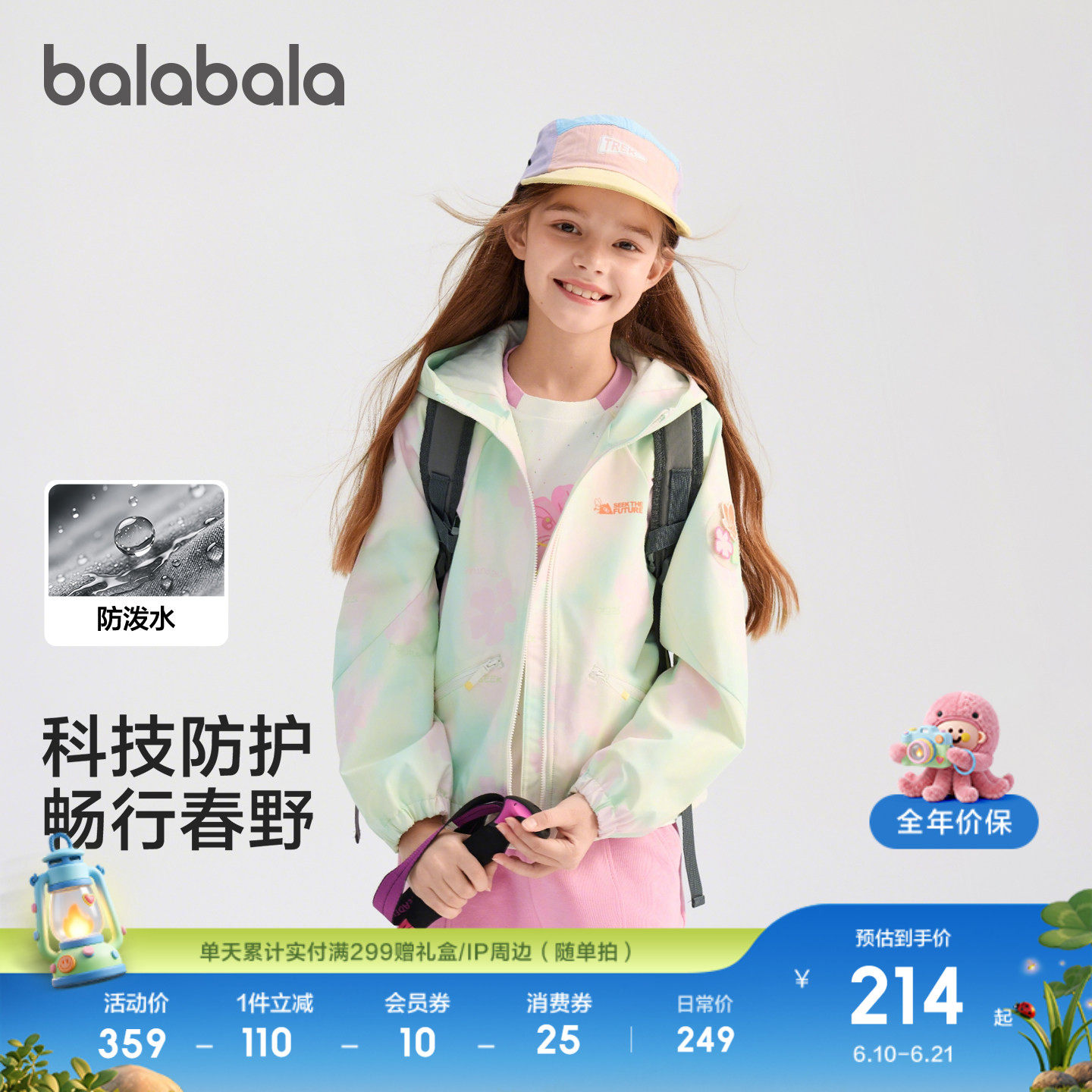 巴拉巴拉外套女童防泼水透湿耐磨