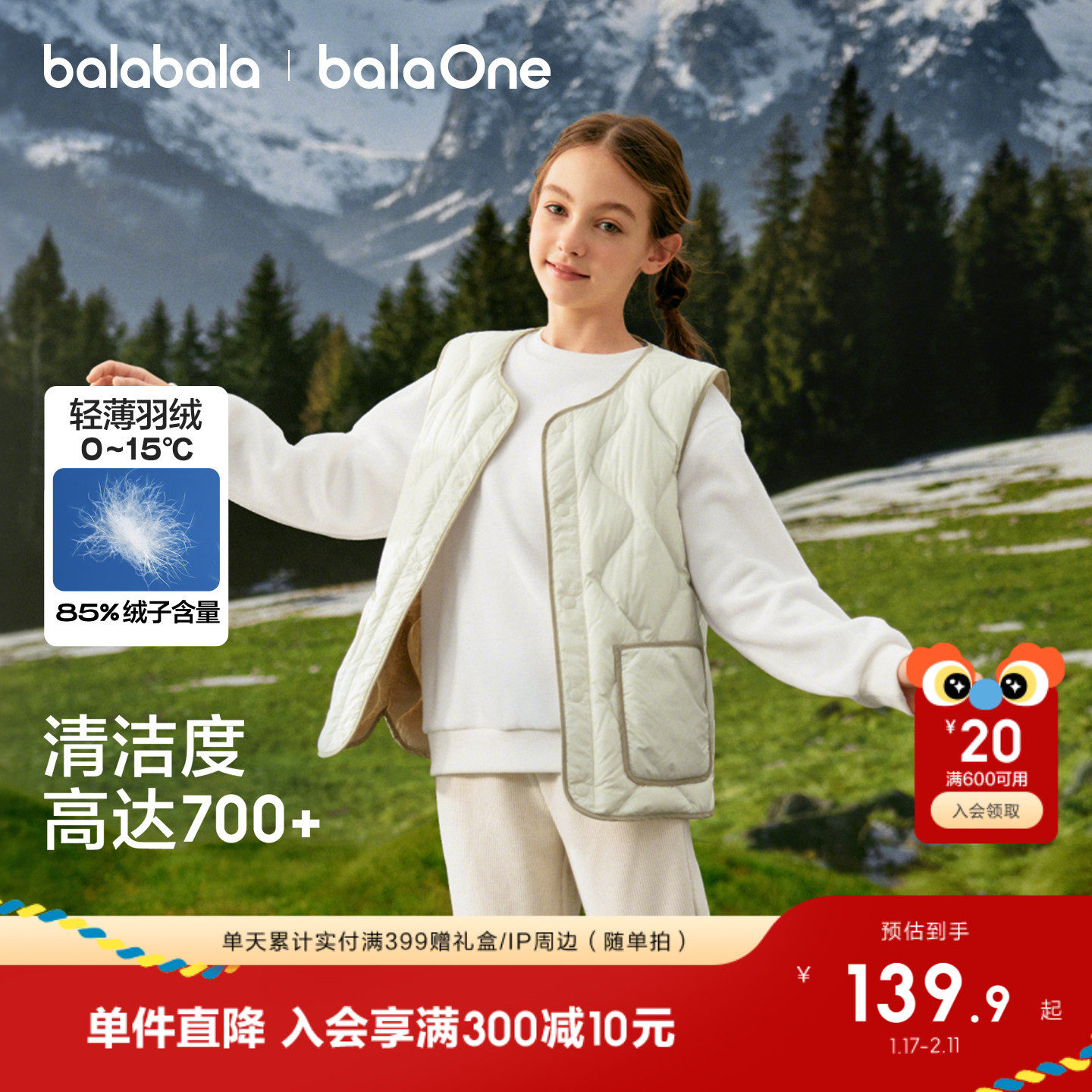 巴拉巴拉童装儿童羽绒马甲秋冬装男童上衣女童外套宝宝亲子装舒适,童装/婴儿装/亲子装,羽绒马甲,淘宝优惠券,粉丝福利购,淘宝优惠卷