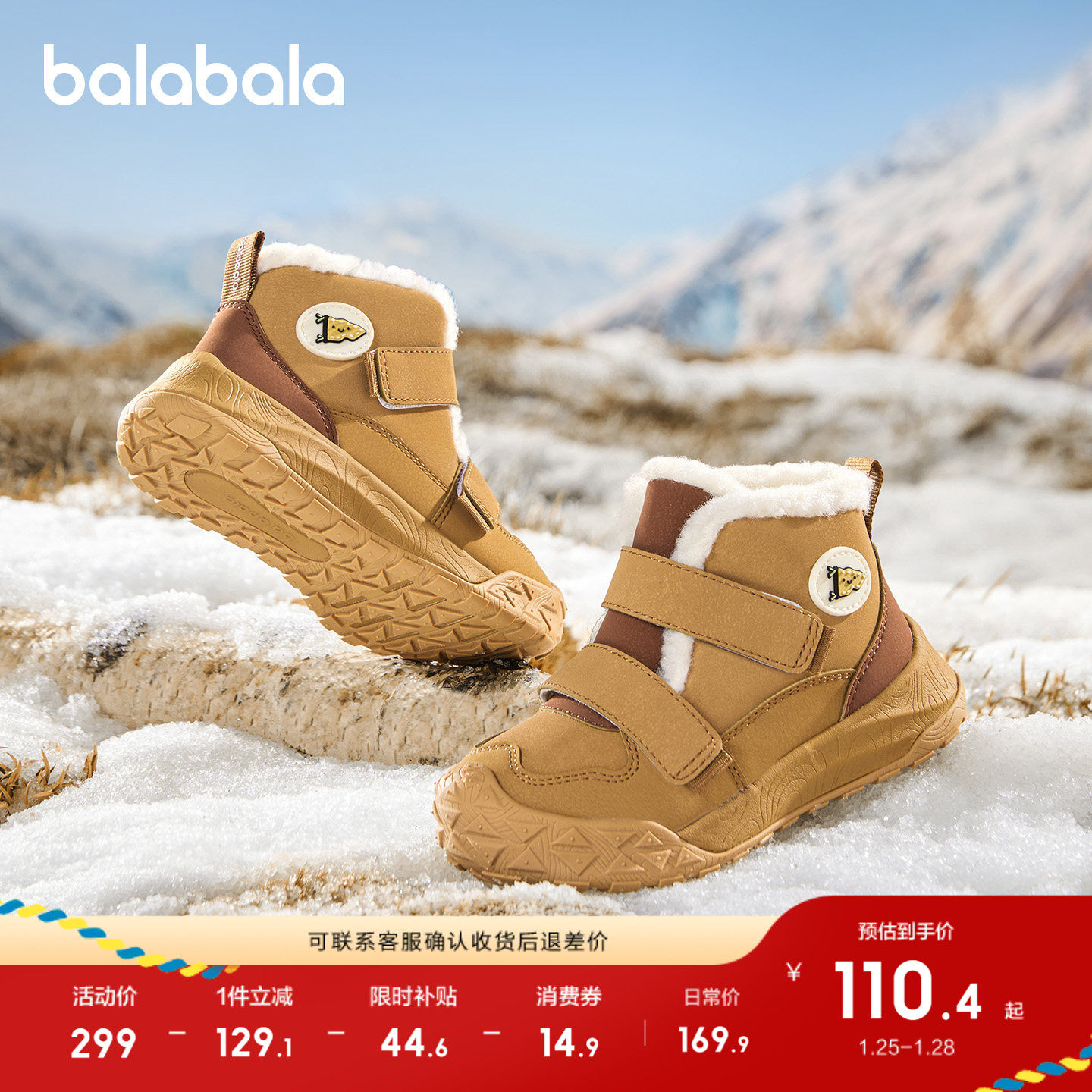 巴拉巴拉童鞋儿童学步鞋高帮雪地靴宝宝加绒加厚运动靴2025秋冬鞋