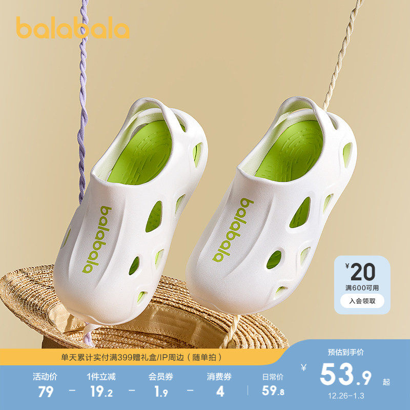 巴拉巴拉童鞋儿童洞洞鞋男童女童凉鞋2025夏新一脚蹬居家外穿拖鞋