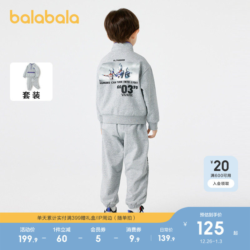 【奥特曼IP】巴拉巴拉童装儿童套装男童两件套春秋装中大童运动潮