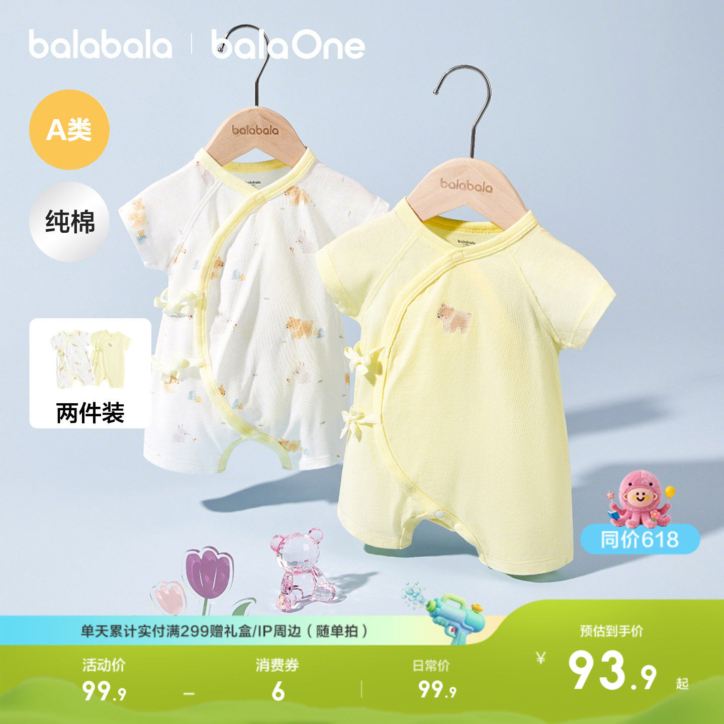 巴拉巴拉童装宝宝连体衣新生婴儿哈衣2026新夏透气两件装衣服礼盒