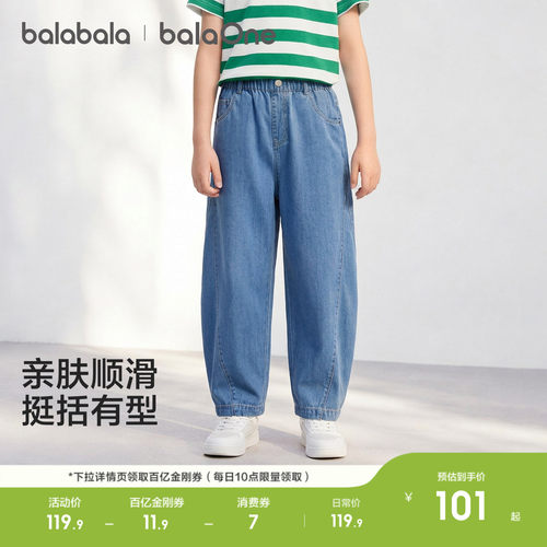 巴拉巴拉balaOne牛仔裤弯刀裤潮