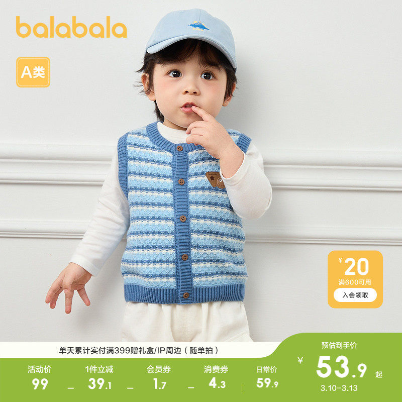 巴拉巴拉婴儿马甲宝宝坎肩春装外穿男童打底针织背心时尚洋气活泼