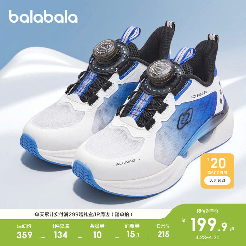 巴拉巴拉童鞋儿童运动鞋男童鞋子透气网布鞋秋季潮老爹鞋跑步鞋子