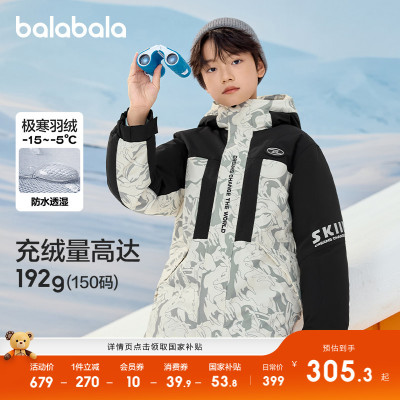 巴拉巴拉童装儿童冬装羽绒服保暖