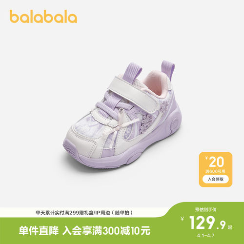 巴拉巴拉稳步鞋女童甜美精致防滑