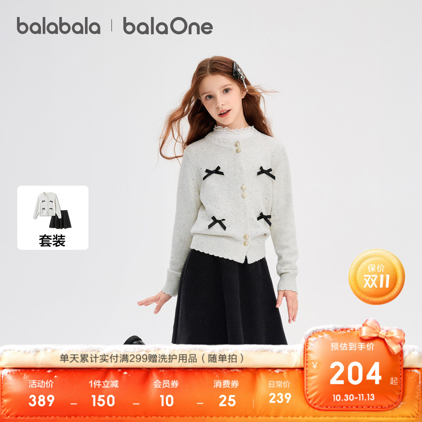 巴拉巴拉balaOne童装女童两件套