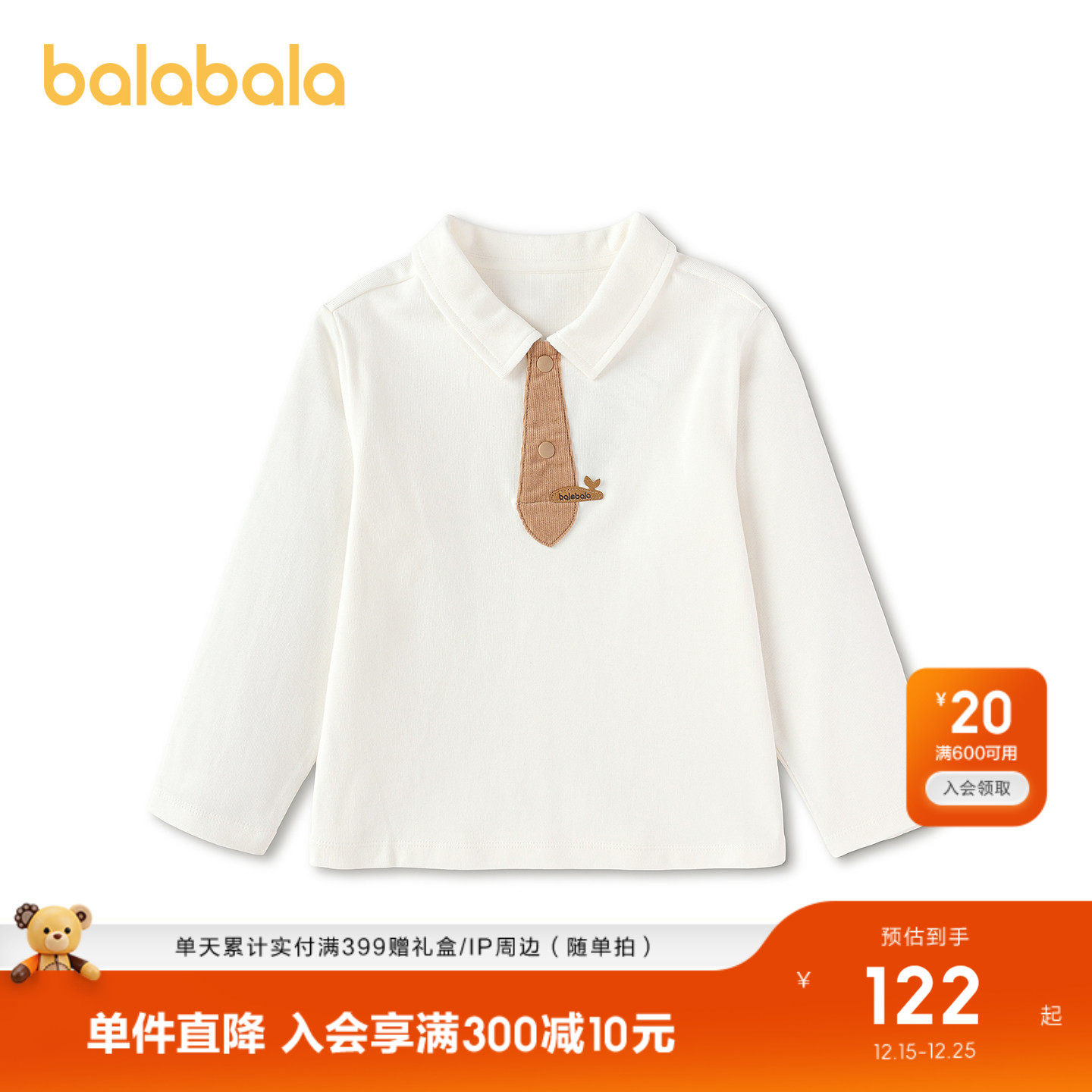 【商场同款】巴拉巴拉童装儿童长袖t恤男童2026新春装领带半开襟