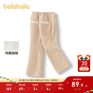 巴拉巴拉童装儿童长裤女童冬季小香风喇叭加绒裤保暖休闲舒适洋气