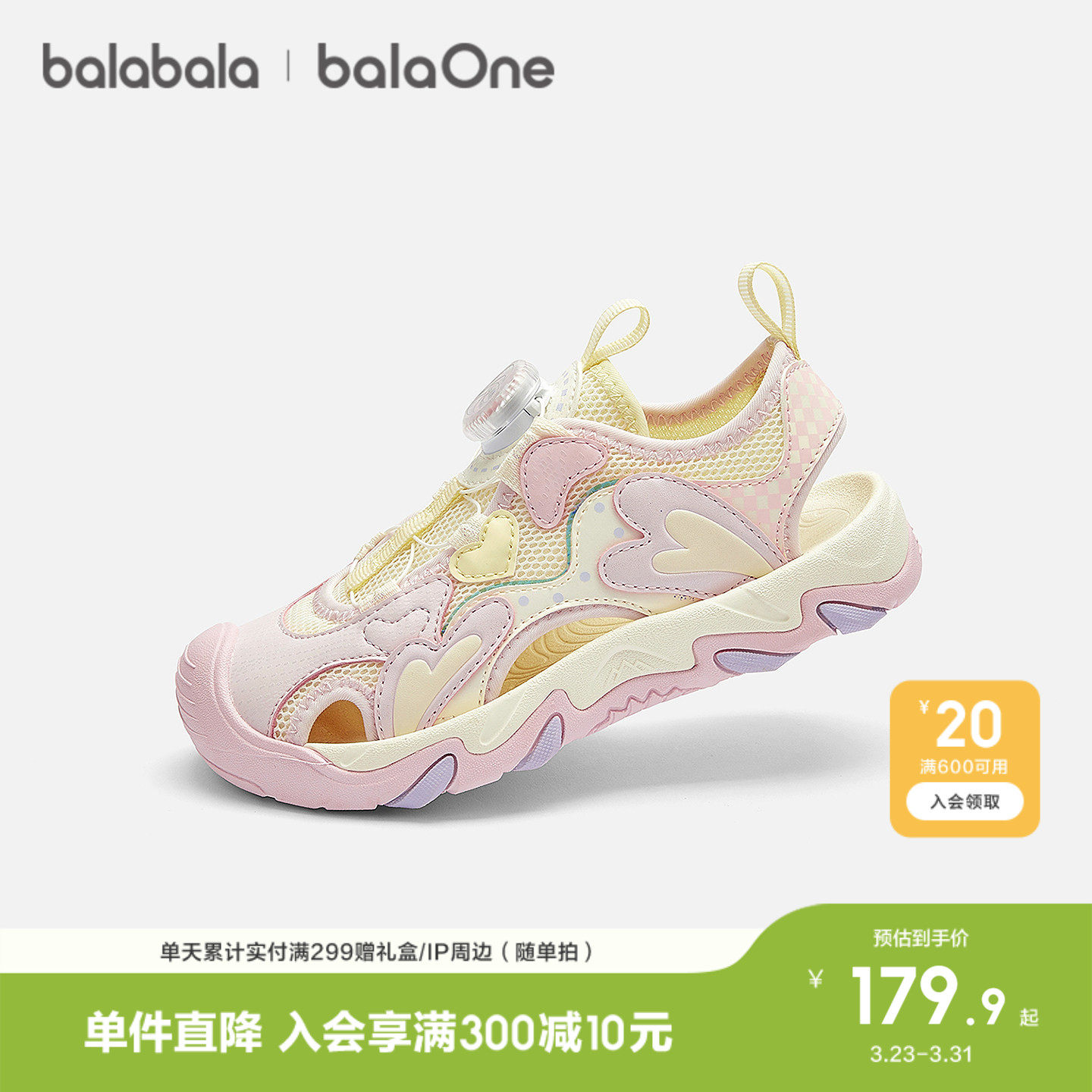 【balaOne】巴拉巴拉童鞋儿童凉鞋女童2026夏新款潮流色彩