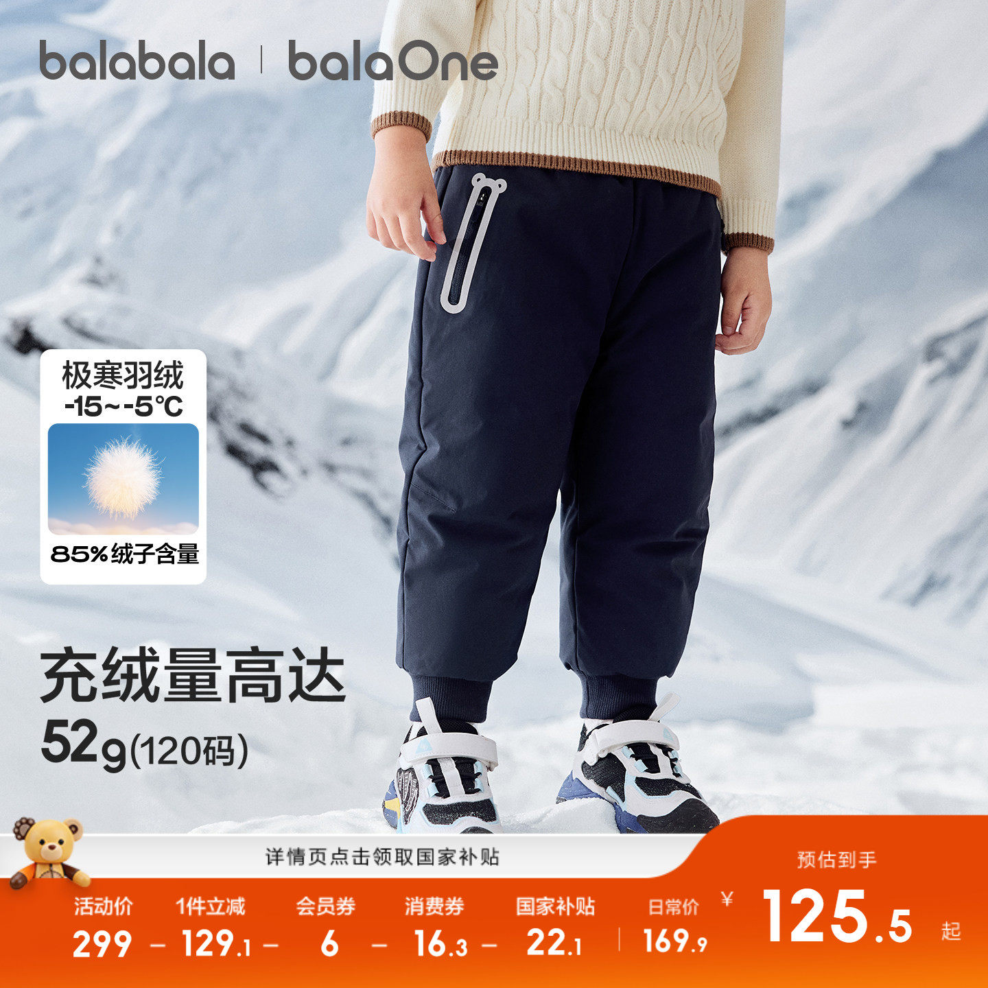 巴拉巴拉童装儿童羽绒裤男童女童2025新款冬装宝宝保暖加厚长裤子