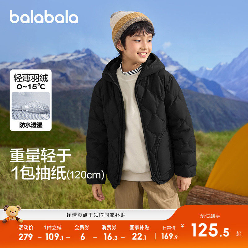 巴拉巴拉童装儿童冬装羽绒服保暖
