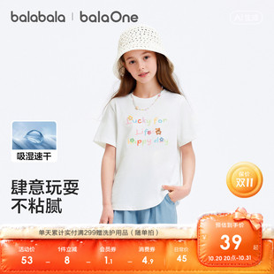 巴拉巴拉童装女童宝宝短袖t恤儿童2026新款夏装大童吸湿速干上衣