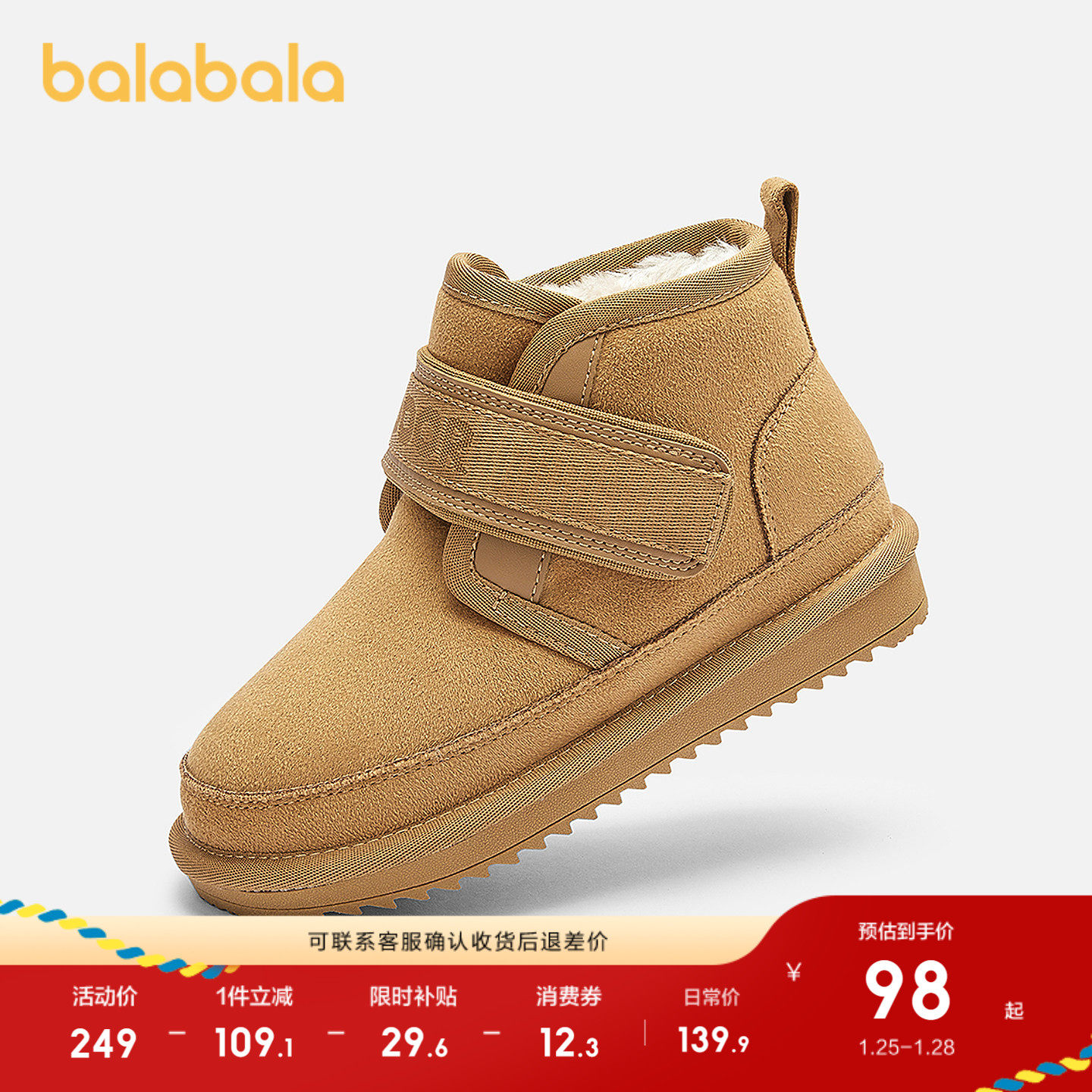 巴拉巴拉童鞋儿童雪地靴男女童短靴加厚加绒2025新款冬靴子魔术贴,童鞋/婴儿鞋/亲子鞋,棉靴,淘宝优惠券,粉丝福利购,淘宝优惠卷