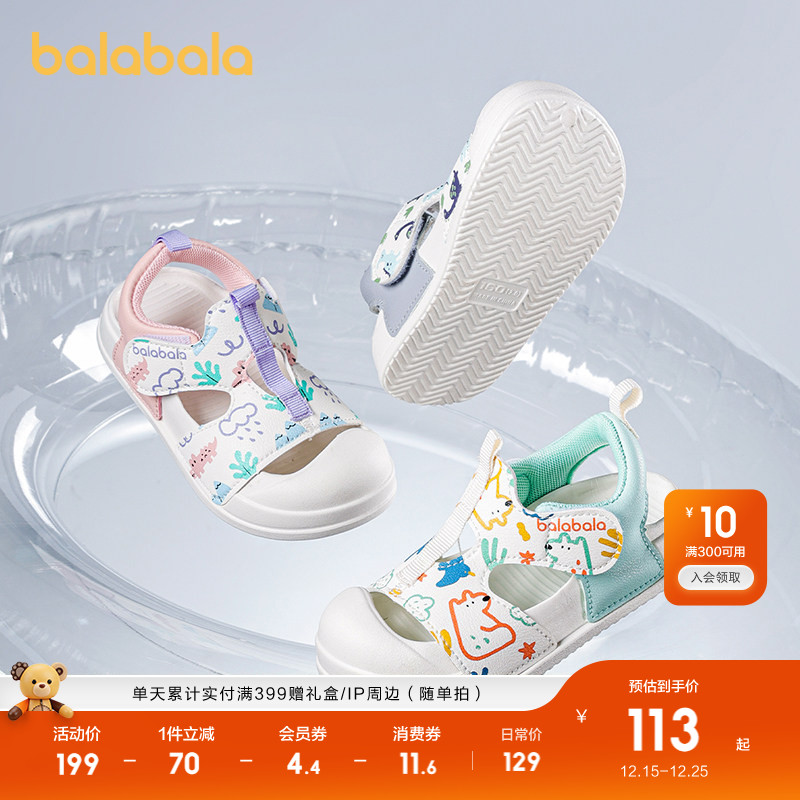 巴拉巴拉童鞋儿童凉鞋防滑沙滩鞋2025夏季新款男童女童鞋子小动物