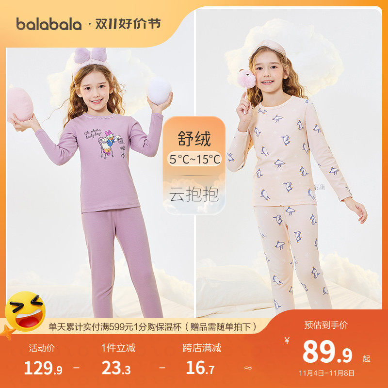【迪士尼IP】巴拉巴拉儿童内衣套装女生冬季秋衣秋裤舒绒保暖舒适高性价比高么？