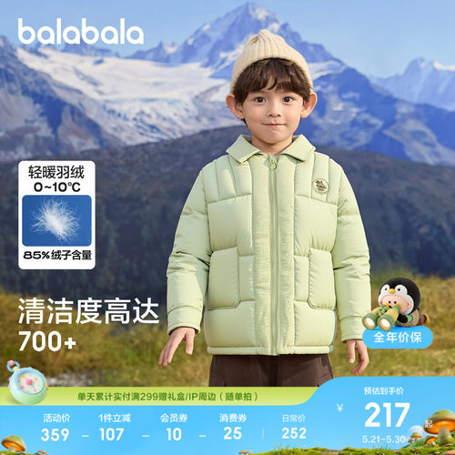 巴拉巴拉羽绒服男童假两件外套冬